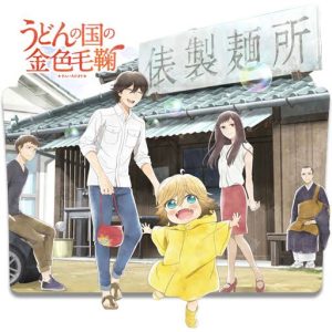 Udon no Kuni no Kiniro Kemari Poco's Udon World